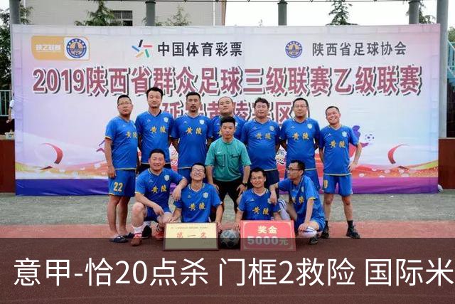 意甲-恰20点杀 门框2救险 国际米兰客胜尤文图斯